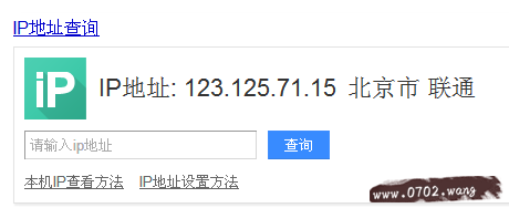 百度蜘蛛IP段被CNZZ统计到来路123.125.71.53(1-225)