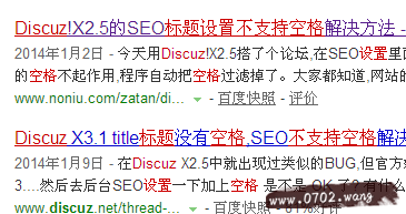 Discuz论坛列表、论坛贴子标题不支持空格解决方法