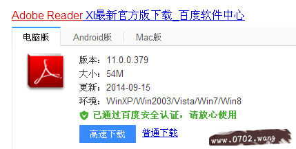 pdf文件怎么打开?pdf格式怎么打开?