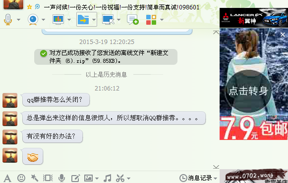 qq群推荐怎么关闭,qq群推荐怎么取消