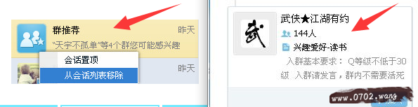qq群推荐怎么关闭,qq群推荐怎么取消