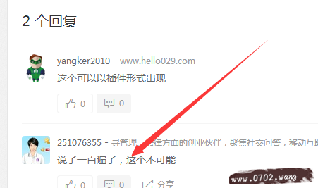 wecenter有没有置顶功能?wecenter帖子置顶设置方法