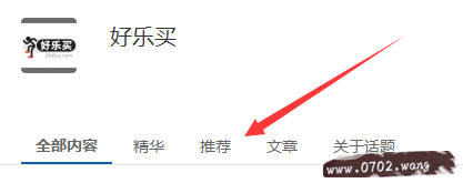 wecenter有没有置顶功能?wecenter帖子置顶设置方法