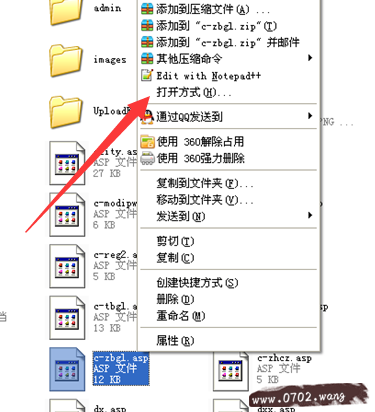 asp文件怎么打开?asp文件打开方法