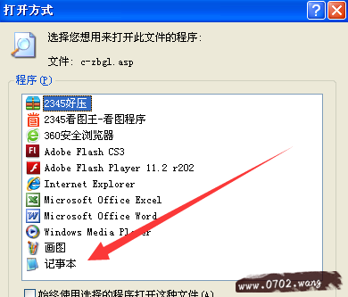 asp文件怎么打开?asp文件打开方法