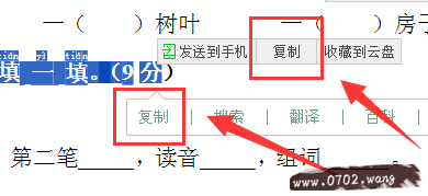 百度文库怎么复制?怎样复制百度文库的内容?