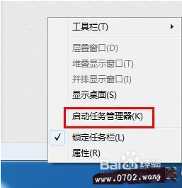 任务管理器在哪?任务管理器快捷键