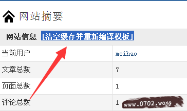 为什么zblog模板修改后没有效果没有变化?