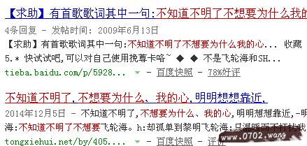 不知道不明了不想要为什么我的心