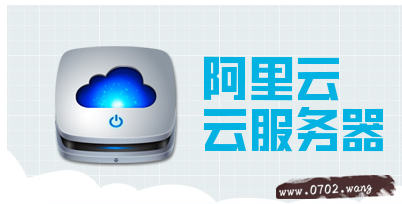 阿里云服务器好用吗?阿里云服务器怎么样?
