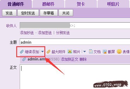 eml文件怎么打开?eml文件打开方法