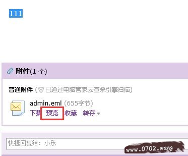 eml文件怎么打开?eml文件打开方法