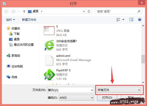 eml文件怎么打开?eml文件打开方法