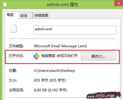 eml文件怎么打开?eml文件打开方法