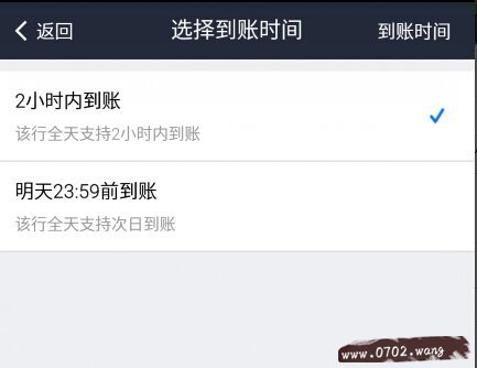 支付宝转账到银行卡要多久
