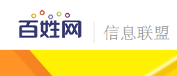 百姓网信息联盟是真的吗?百姓网信息联盟赚钱