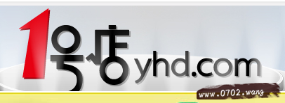 1号店满多少钱免运费?1号店运费计算方法