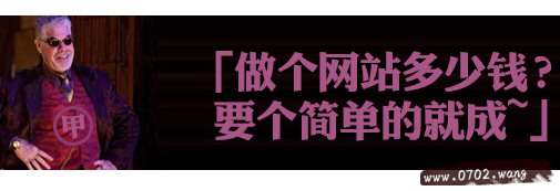 做个网站多少钱,公司网站建设成本介绍