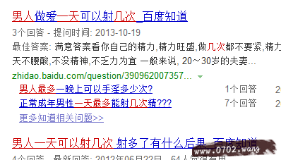 男人一天最多射精几次