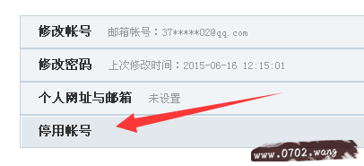人人网怎么注销账号?人人网怎么了