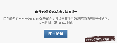 人人网怎么注销账号?人人网怎么了