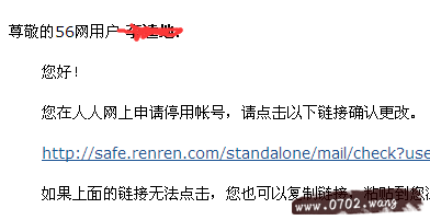 人人网怎么注销账号?人人网怎么了