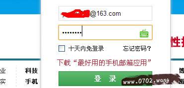 163邮箱怎么修改密码