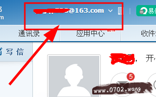 163邮箱怎么修改密码