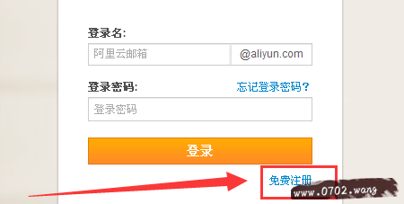 阿里云邮箱怎么注册?阿里云邮箱注册方法