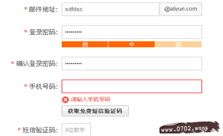 阿里云邮箱怎么注册?阿里云邮箱注册方法