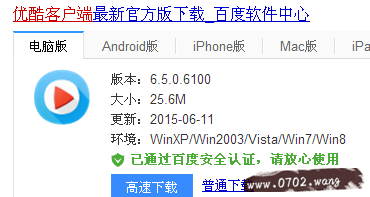 优酷视频怎么下载?优酷视频下载方法