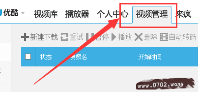 优酷视频怎么下载?优酷视频下载方法