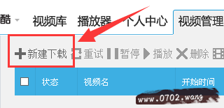 优酷视频怎么下载?优酷视频下载方法