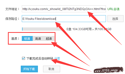 优酷视频怎么下载?优酷视频下载方法