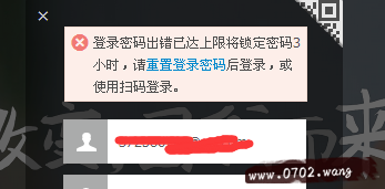 支付宝密码被锁定怎么办?支付宝被锁定解决方法