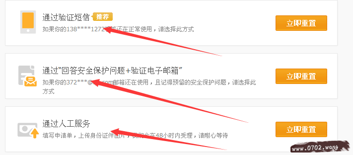 支付宝密码被锁定怎么办?支付宝被锁定解决方法