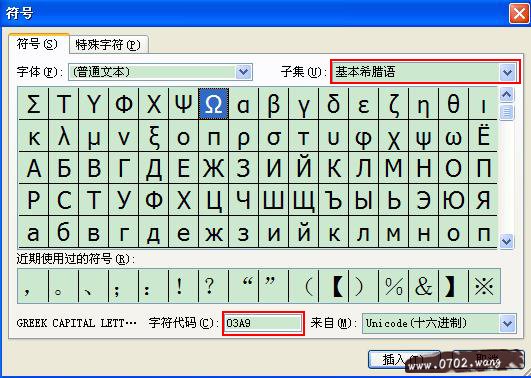 欧姆符号怎么打