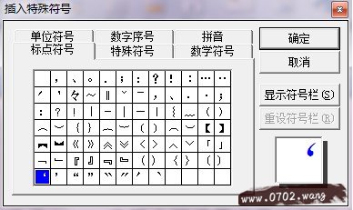 单引号怎么打出来