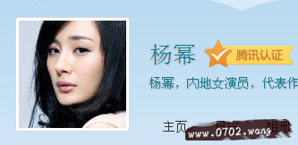 杨幂qq号是多少?要真的杨幂qq号