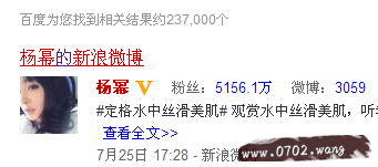 杨幂qq号是多少?要真的杨幂qq号