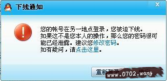 怎么盗取别人的qq密码