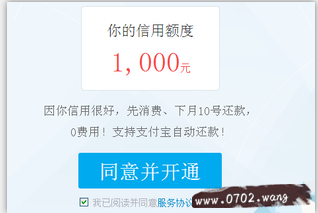 支付宝花呗怎么开通?支付宝花呗开通方法