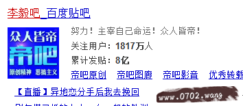 李毅吧为什么这么火