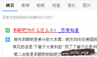 李毅吧为什么这么火