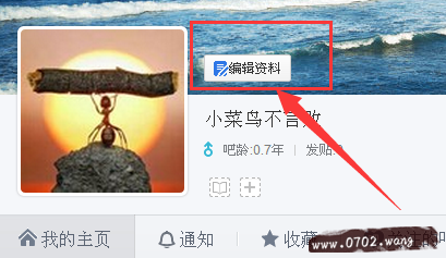 百度贴吧签名档怎么弄?百度贴吧签名档设置方法