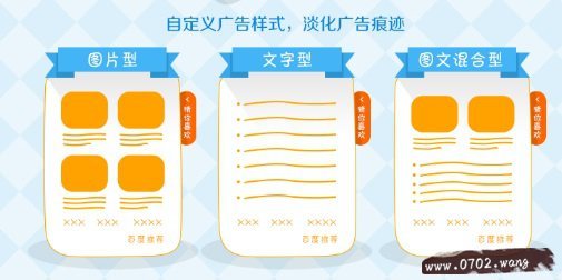 继百度凤巢后的又一个百度系站长盈利工具,百度推荐发布公告:上线广告变现功能。