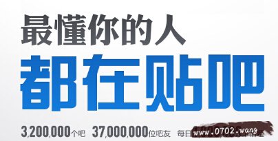 怎么建百度贴吧?创建百度贴吧方法