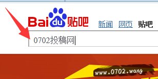 怎么建百度贴吧?创建百度贴吧方法