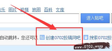 怎么建百度贴吧?创建百度贴吧方法