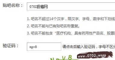 怎么建百度贴吧?创建百度贴吧方法